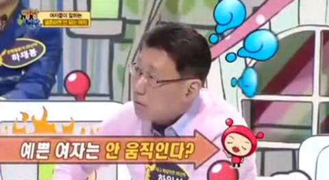 예쁜 여자를 욕하는 여자들에 대한 박준규성님의 일침 | 인스티즈