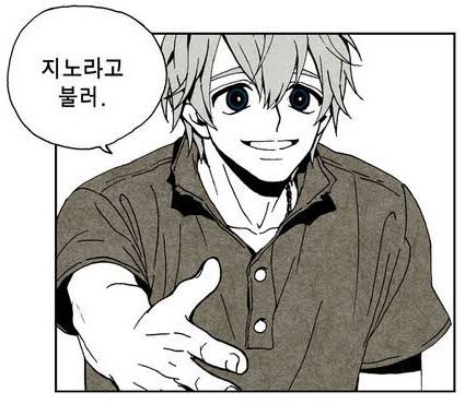 잘생긴 남정네들이 여동생 찾으러 다니는 만화 보지 않을래...?ㅎ (글노잼주의) | 인스티즈