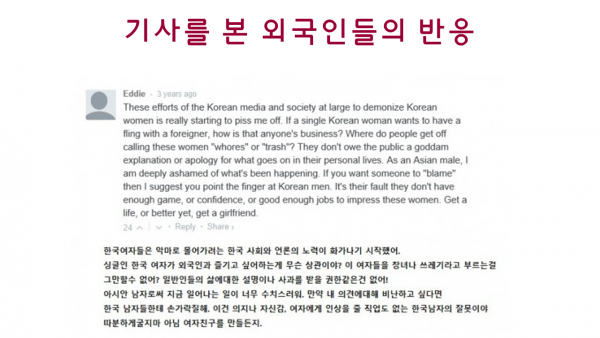 외국인과 교제하는 한국여자에 대한 외국인들의 인식 | 인스티즈
