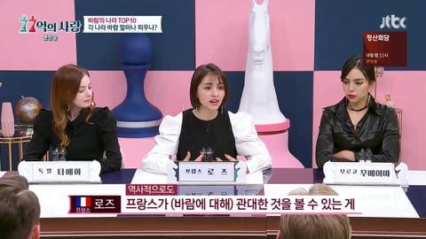 프랑스인들이 바람 많이 피는 이유 | 인스티즈