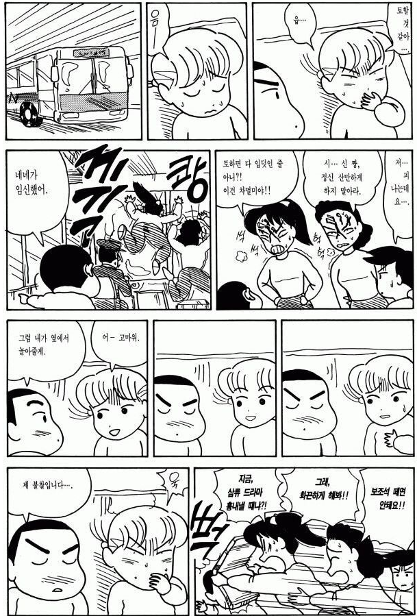 짱구 데빌구 시절 | 인스티즈