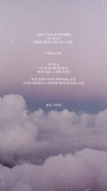 예쁜 시 구절이 적힌 폰배경화면 열한 번째.jpg | 인스티즈