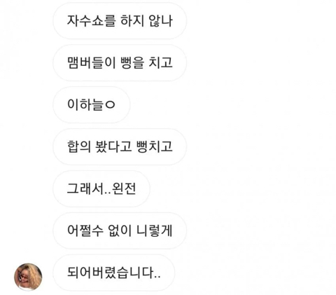 🚨뱃사공 피해자분에게 넉살&코쿤도 걸러야 하냐고 물어서 직접 답변받은 사람.jpg🚨 | 인스티즈