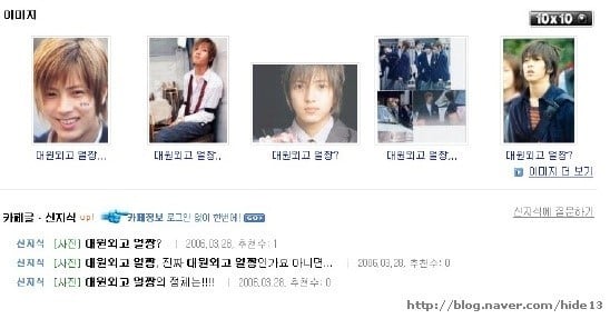 약 십여 년 전 대원외고 얼짱으로 알려졌던 전설의 파파라치.jpg (feat.야마삐) | 인스티즈