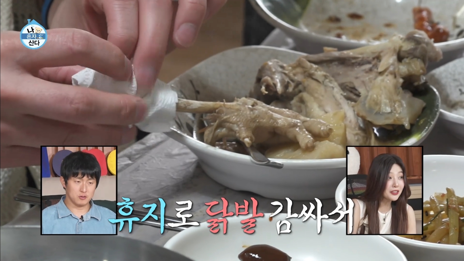 [나혼자산다] 10년 넘게 단골이라는 강원도 능이백숙집 찾아간 샤이니 키 | 인스티즈