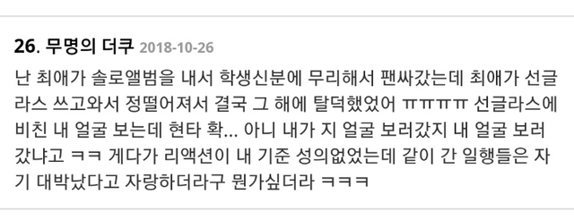 아이돌 덕후들이 현타와서 탈덕하게 되는 계기 | 인스티즈