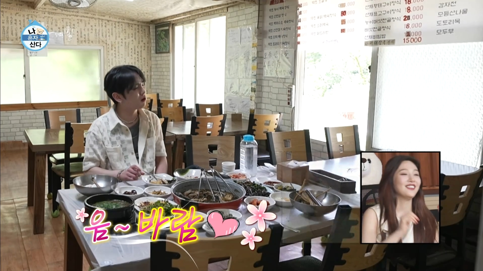 [나혼자산다] 10년 넘게 단골이라는 강원도 능이백숙집 찾아간 샤이니 키 | 인스티즈