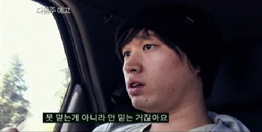 못 믿는게 아니라 안 믿는 거잖아요 | 인스티즈