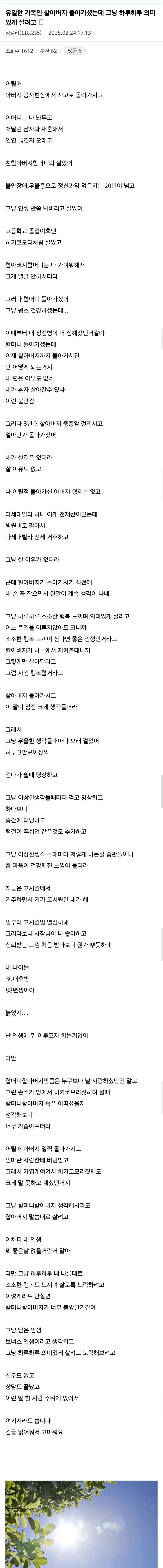 혼자가 되었지만 의미있게 살려는 히키코모리 | 인스티즈