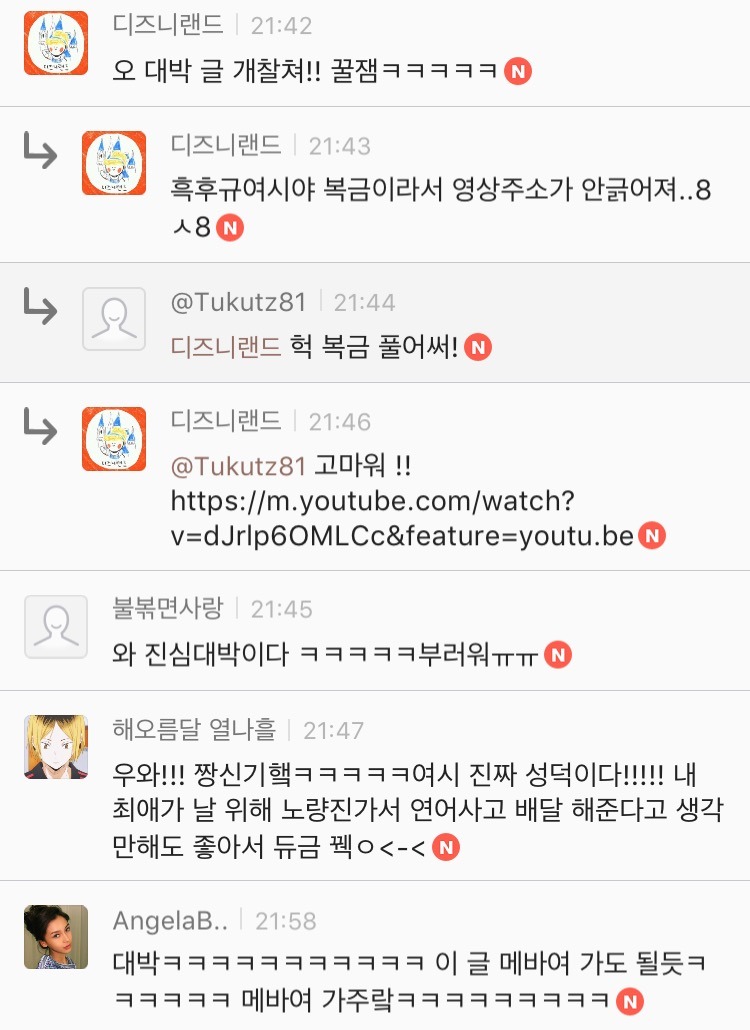 연어회 시켰는데 에픽하이가 배달옴 | 인스티즈