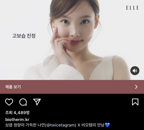 드디어 이제 슬슬 개인활동 하는 듯한 트와이스 | 인스티즈