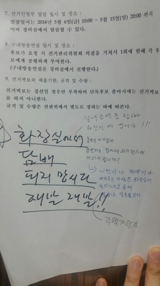 화장실에서 담배좀 피지마라며 싸우는 오피스텔 | 인스티즈