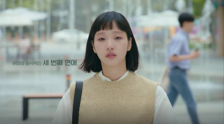 너무 현실적이여서 기분 이상해진다는 유미의 세포들 이별씬.jpg | 인스티즈