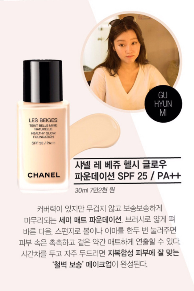메이크업 아티스트들의 인생 파운데이션 | 인스티즈