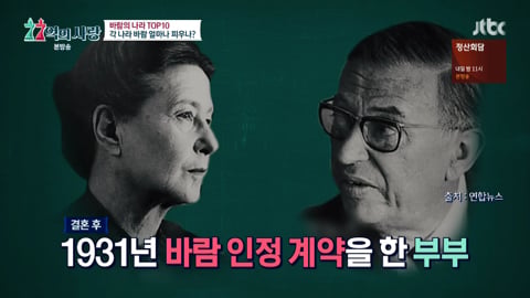 프랑스인들이 바람 많이 피는 이유 | 인스티즈