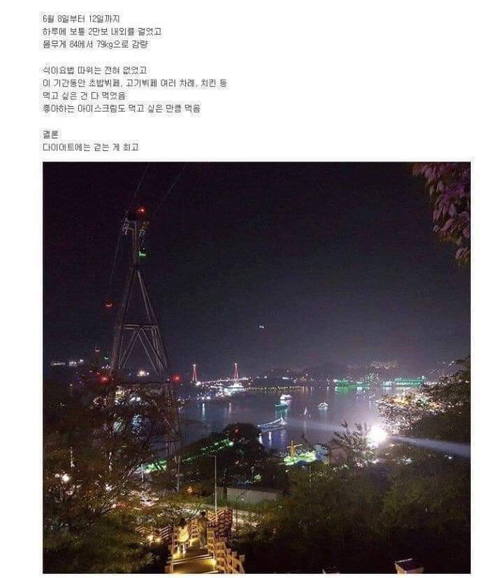 걷기운동 2만보한뒤 몸무게변화 | 인스티즈