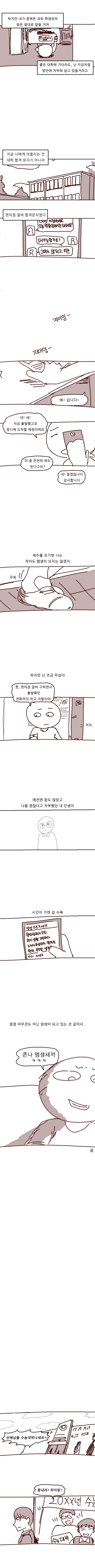 수능 잘 보면 1등의 삶을 살 수 있나요? 下 | 인스티즈