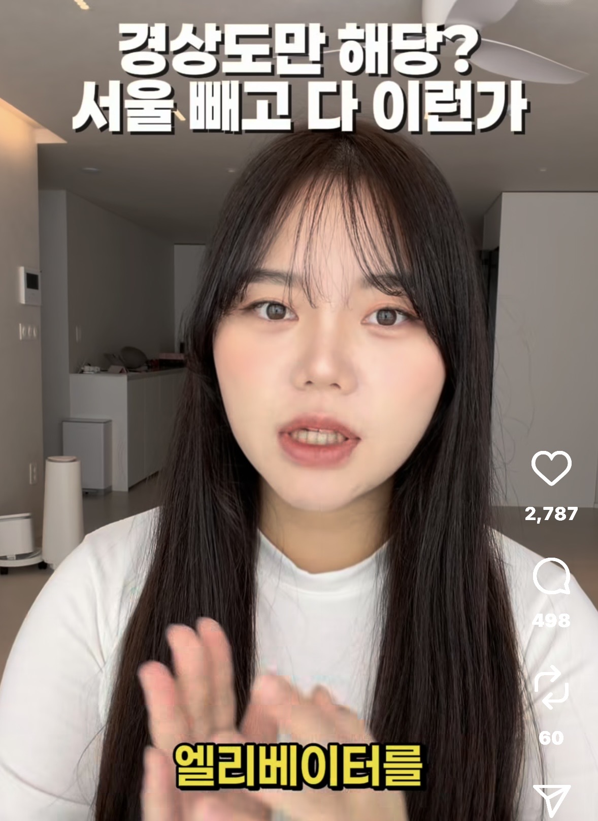 경상도는 아파트 엘베에서 만나면 몰라도 인사를 함? | 인스티즈