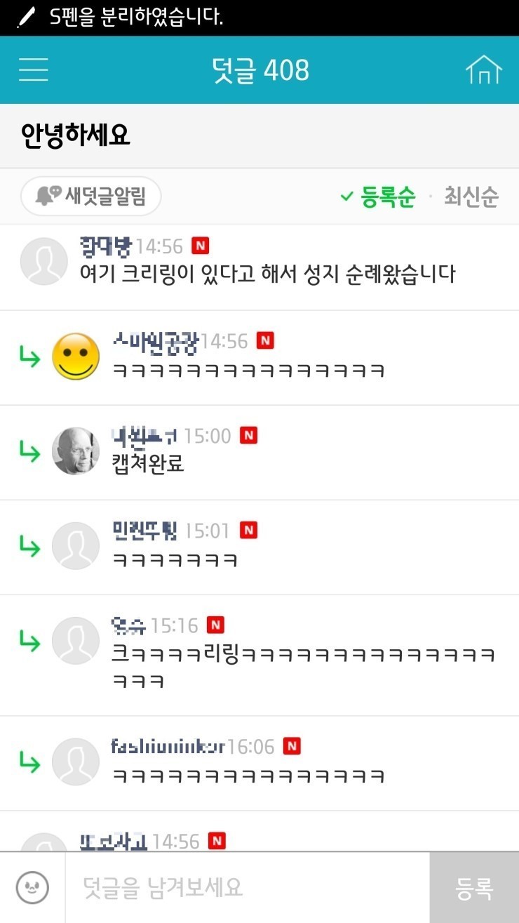  네이버 대형카페 디젤매니아 10년 레전드사건 | 인스티즈