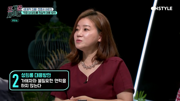 [뜨거운사이다] 직장 내 성희롱 현실적인 대처법 | 인스티즈