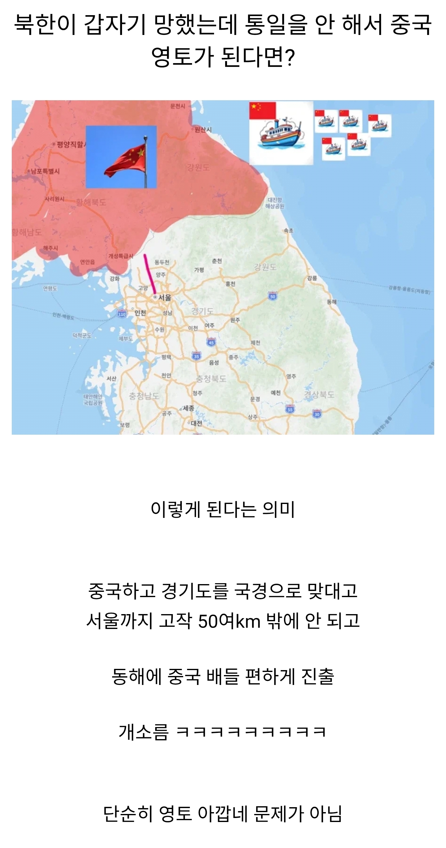 통일은 선택이 아니라 필수인 이유 | 인스티즈