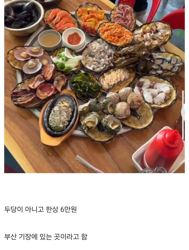 소주를 부른다는 부산 6만원 해산물 한상차림 메뉴 | 인스티즈