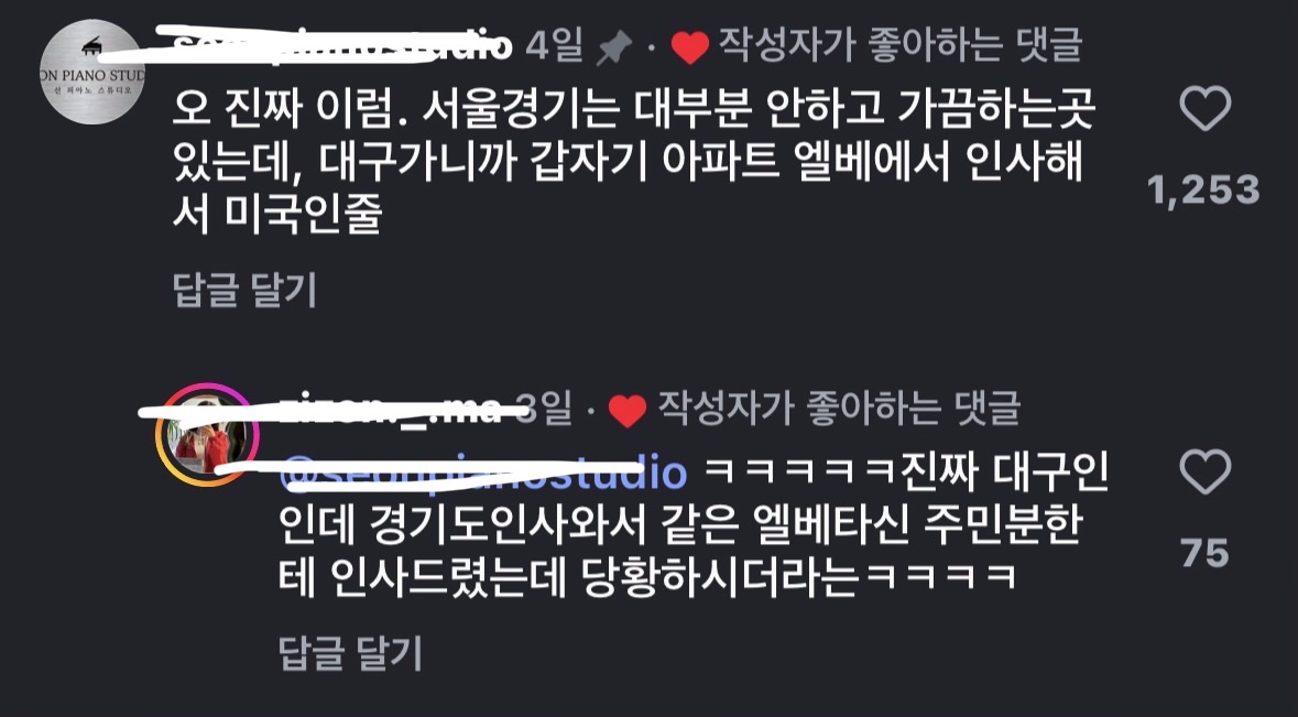 경상도는 아파트 엘베에서 만나면 몰라도 인사를 함? | 인스티즈