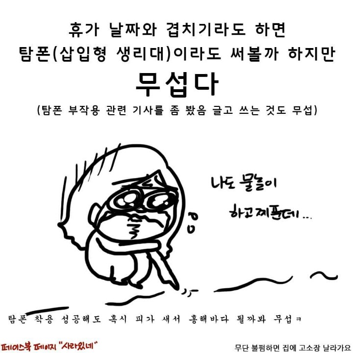 남자들은 평생모를 생리의 고통 | 인스티즈