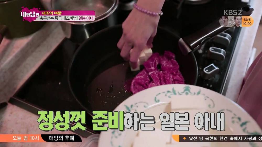 일본인 아내를 최고라 하는 이유 ㄷㄷㄷ | 인스티즈