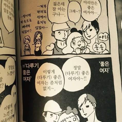 일본AV배우가 그린 남자들의 미개함 | 인스티즈