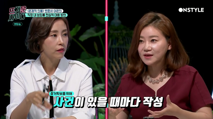 [뜨거운사이다] 직장 내 성희롱 현실적인 대처법 | 인스티즈