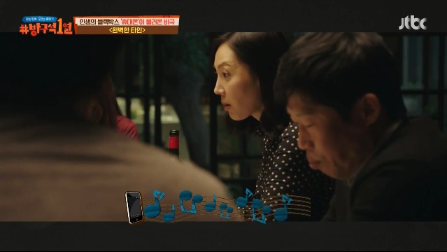 [1열] 영화 "완벽한 타인" 휴대전화 게임을 실제로 해봤던 스텝 | 인스티즈