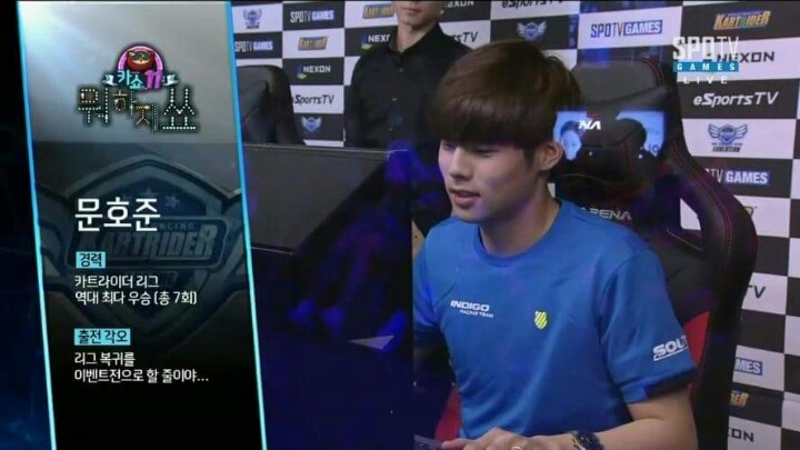 정변의 아이콘 카트라이더 선수 문호준 | 인스티즈