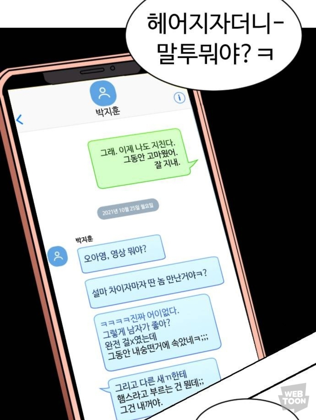유명 유튜버 는 남자친구가 세상을 떠났지만, 여전히 커플 브이로그를 찍는다 | 인스티즈