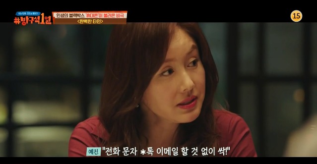 [1열] 영화 "완벽한 타인" 휴대전화 게임을 실제로 해봤던 스텝 | 인스티즈