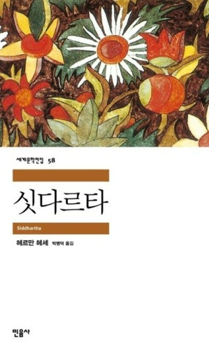 nt 추천 책, 인생책으로 언급많은 책들 | 인스티즈