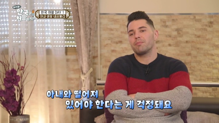 [어서와한국은처음이지2] 아내가 보고 싶어서 우는 스페인 남자 | 인스티즈