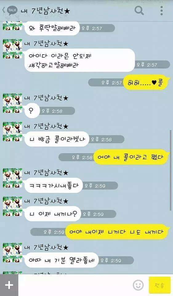 흔한 부산남자의 고백jpg(feat.손투리) | 인스티즈