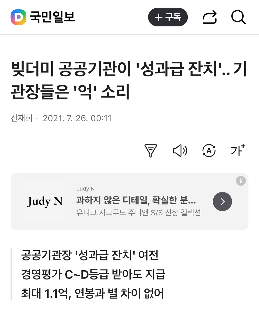 💥💥공공기관 성과급 파티 🙅🏻‍♀️🙅🏻‍♀️ | 인스티즈