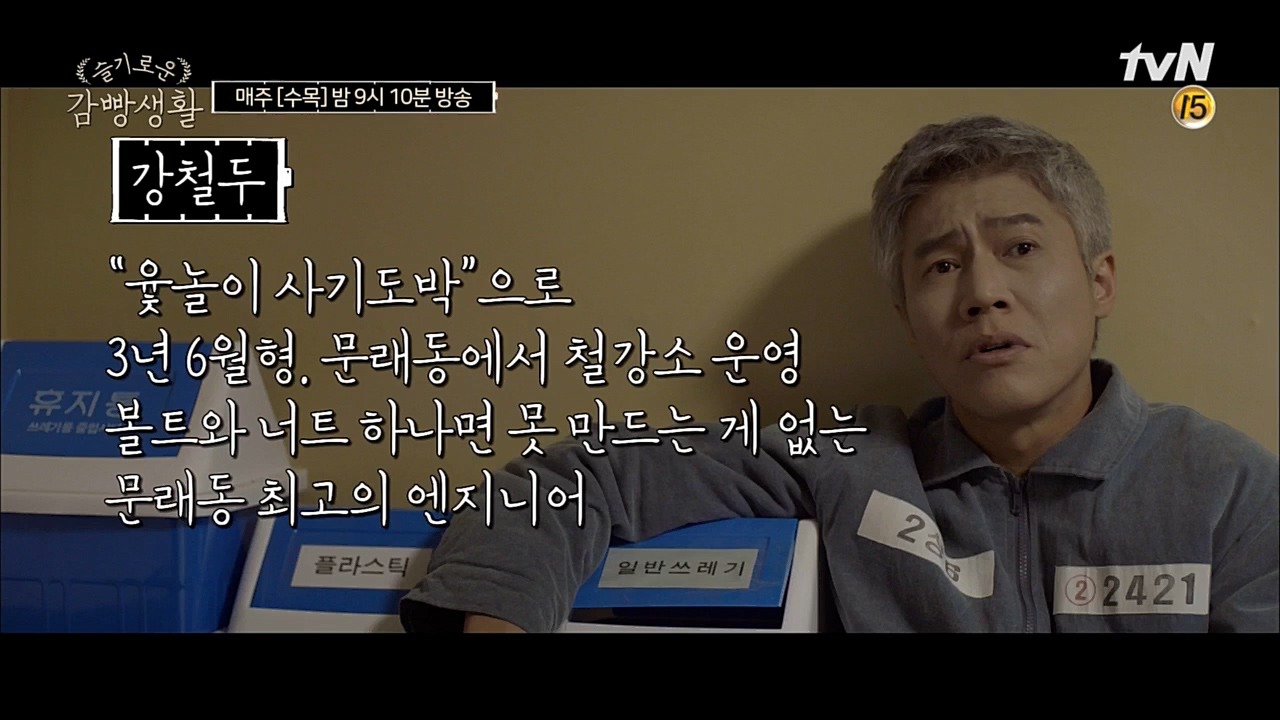 당신이 가지고있는 슬기로운 감빵생활 출연자들의 이미지를 바꿔보겠습니다 (feat.연뮤배) | 인스티즈