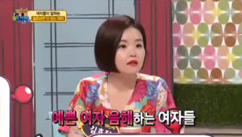 예쁜 여자를 욕하는 여자들에 대한 박준규성님의 일침 | 인스티즈