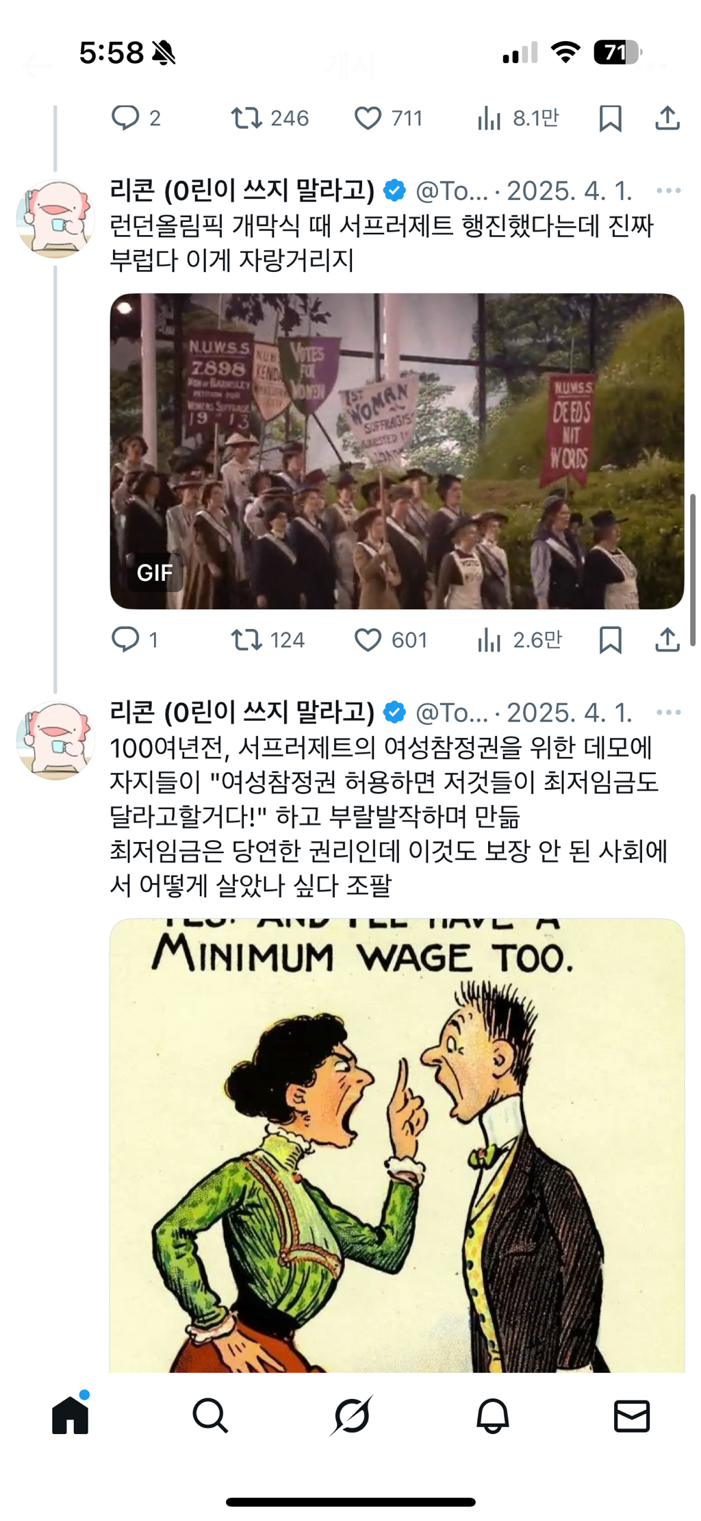 와 여자들한테 비혼하라고한거 100년전부터임 | 인스티즈