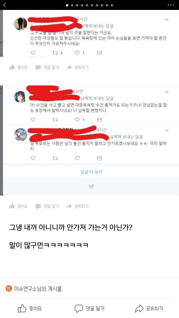 남탕 수건 분실률이 여탕보다 적은이유 | 인스티즈