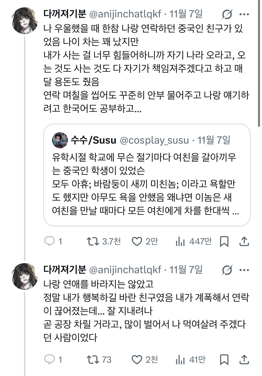 힘들 때 도와준 언니 썰 풀었더니 재회함 | 인스티즈