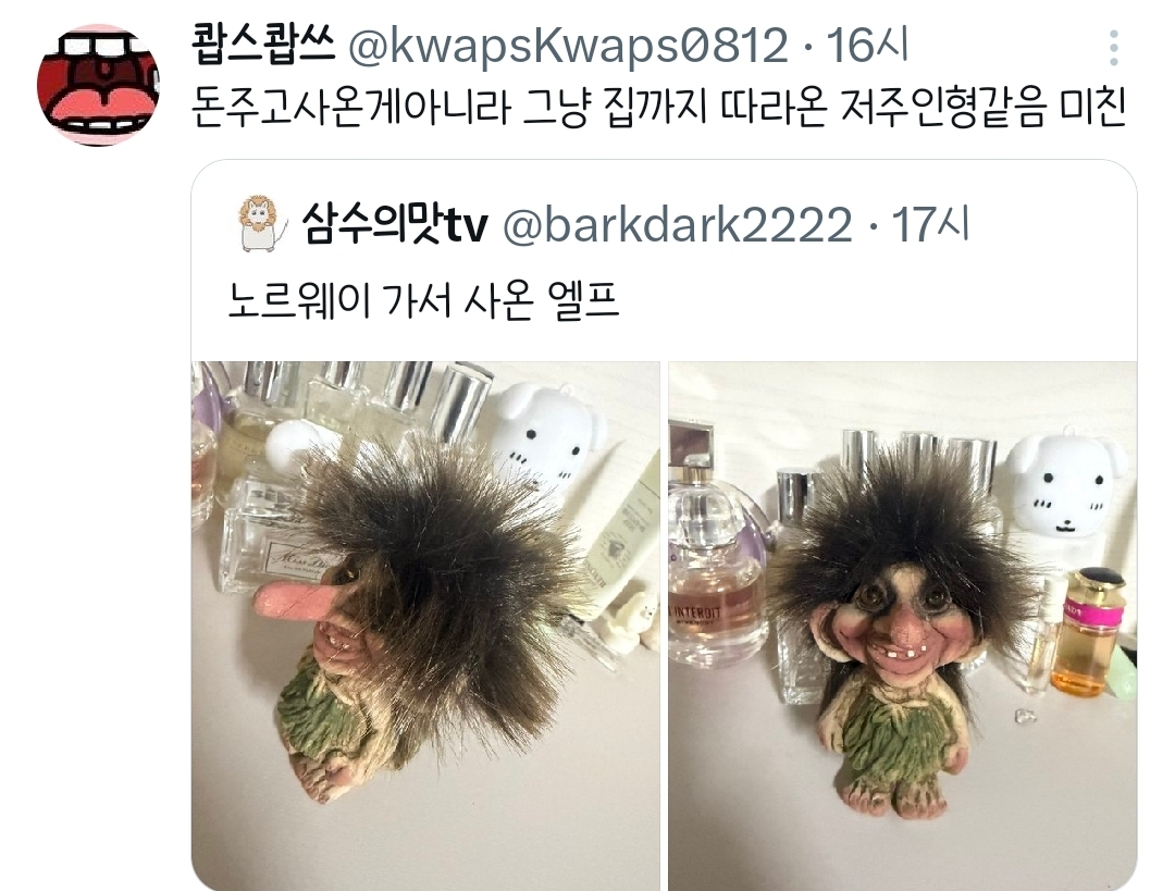 나랑 개빻은 인형 대결할사람.twt | 인스티즈