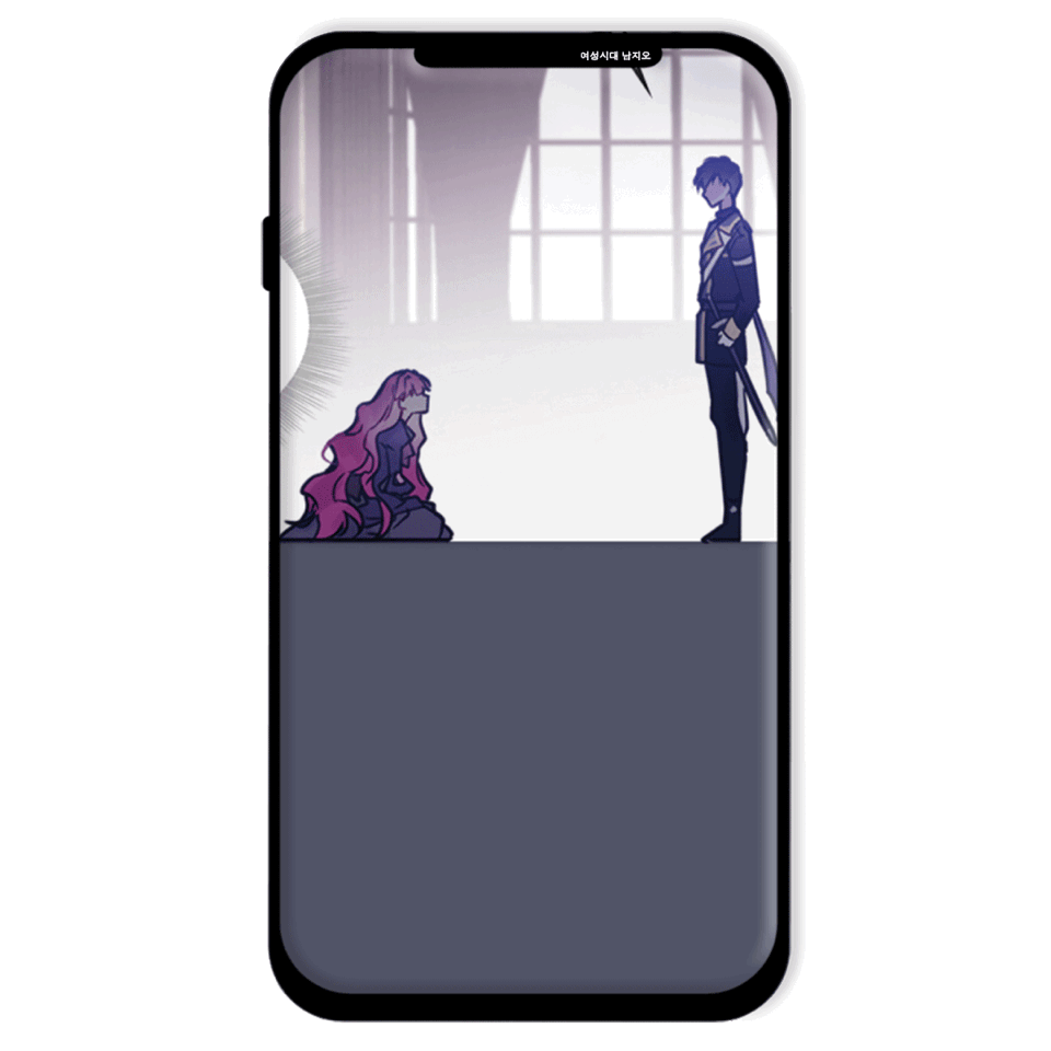 로판 처돌이가 웹툰화 외에 또 바라는 것 | 인스티즈