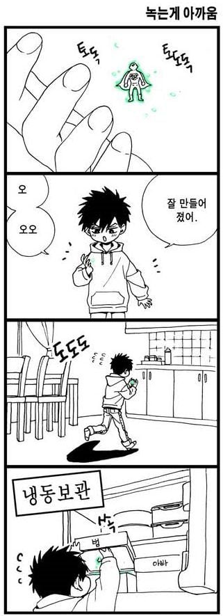 잘생긴 남정네들이 여동생 찾으러 다니는 만화 보지 않을래...?ㅎ (글노잼주의) | 인스티즈