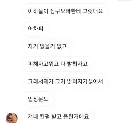 🚨뱃사공 피해자분에게 넉살&코쿤도 걸러야 하냐고 물어서 직접 답변받은 사람.jpg🚨 | 인스티즈