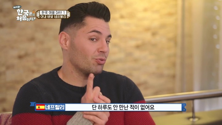 [어서와한국은처음이지2] 아내가 보고 싶어서 우는 스페인 남자 | 인스티즈