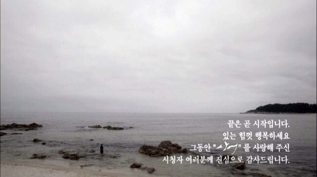 기억에 남는 드라마 엔딩 문구 | 인스티즈